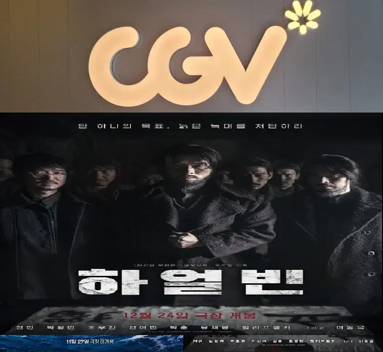 CGV 1인당 8700원(1인~8인가능)하얼빈,소방관,모아나등